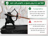 جاعودی طرح کماندار افسانهای